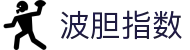 足球波胆直播观察：比分更新、欧赔变化与赛前参考